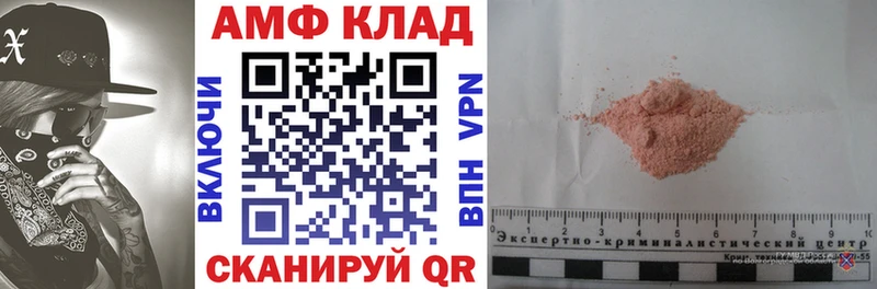 АМФ VHQ Купить Дигора