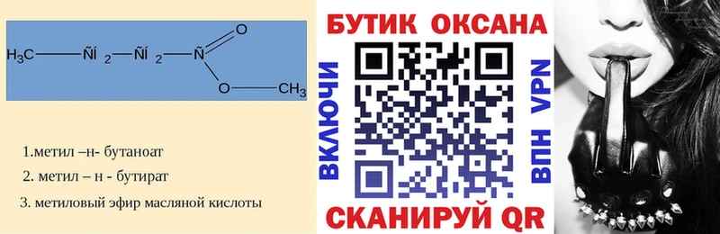 Купить закладки  Дигора  Бутират буратино 