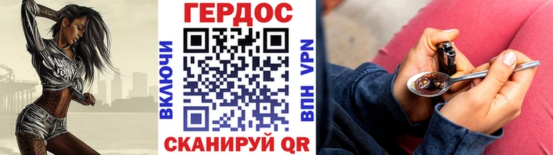 Героин VHQ Дигора