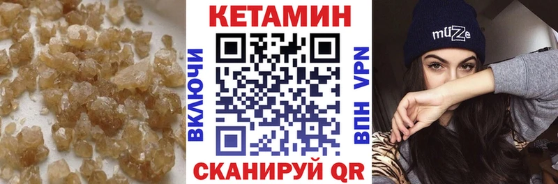 КЕТАМИН VHQ  Купить закладки  Дигора 